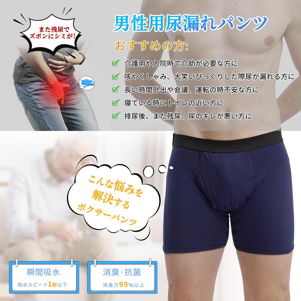 VIVIMODA Недержание Высоко и Надежно для Легкого Доступно в 2 или 3 Мужских Брюках, Абсорбирующие, Устойчивые к Запаху, Душные. Хлопок, 150 куб. см, Недержание.