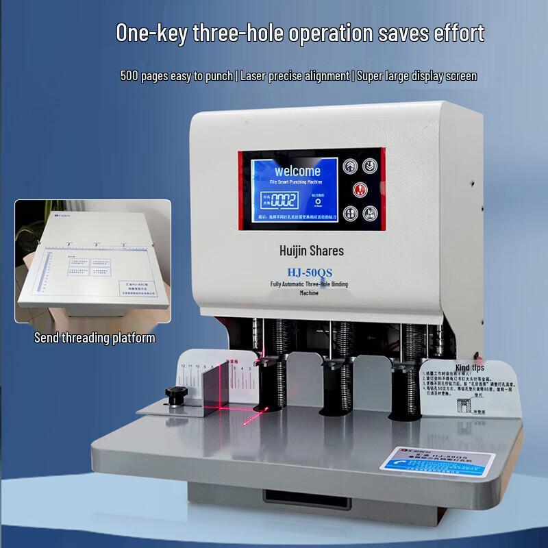 Huijin 50QS Electric 3-Hole Punching and Binding Machine CN plug (adapter included)