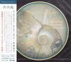 CD РОЕДЕЛИУС ОННЕН БОК ЮКО МАТСУЗА Лунный Сад Tsuki no Niwa PCD27086 PVINE 2024 Япония Оби Нью Эйдж Легкое Прослушивание