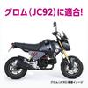 KITACO Fenderless Kit (Number Mounting Stay) Grom (JC92) Compliant with 2021 License Plate New Standards 691-1452000