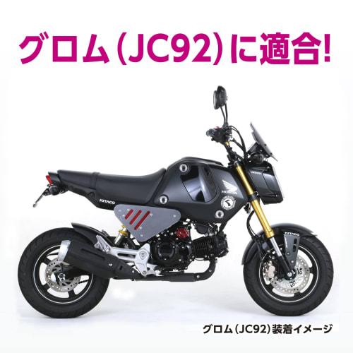 KITACO Fenderless Kit (Number Mounting Stay) Grom (JC92) Compliant with 2021 License Plate New Standards 691-1452000