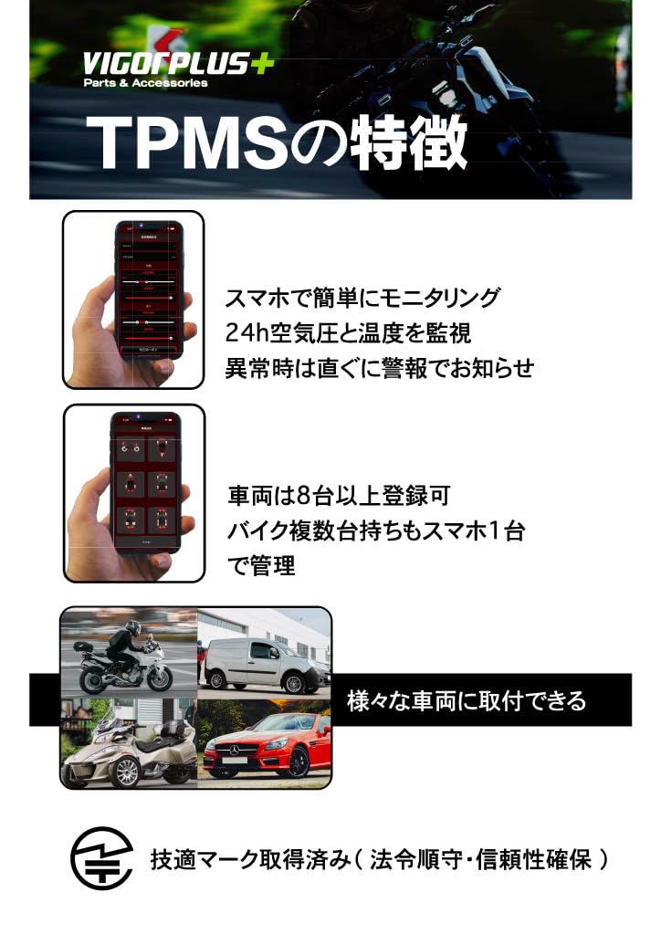 Датчик давления в шинах Vigorplus TPMS, проверка велосипеда с помощью смартфона, система контроля давления в шинах, простая установка, водонепроницаемый, инструкция на японском языке