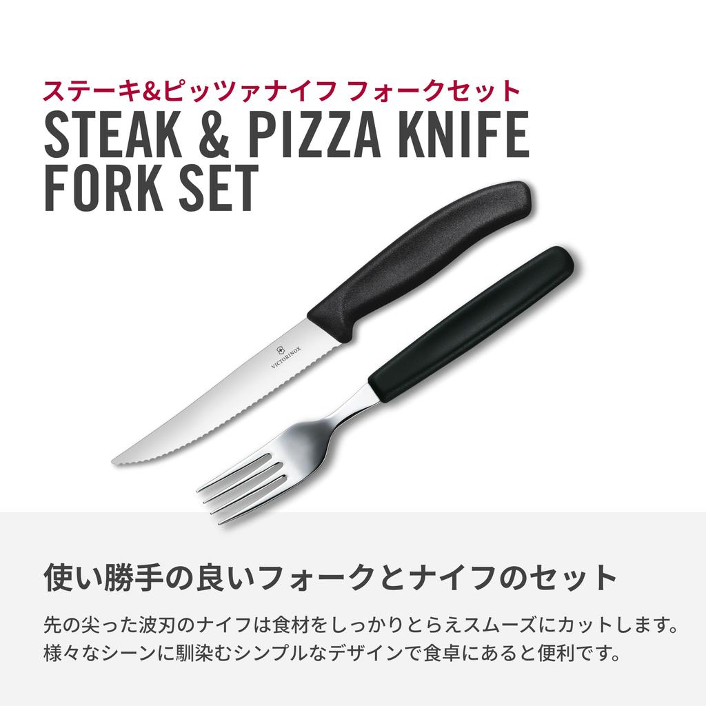 Нож для пиццы и стейка VICTORINOX, вилка, нож, Swiss Classic, волнистое лезвие захватывает еду до конца, что облегчает ее нарезку. Можно мыть в посудомоечной машине. Набор, черный, набор, черный,