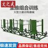 Wenzhiwu Outdoor Strength Training Equipment