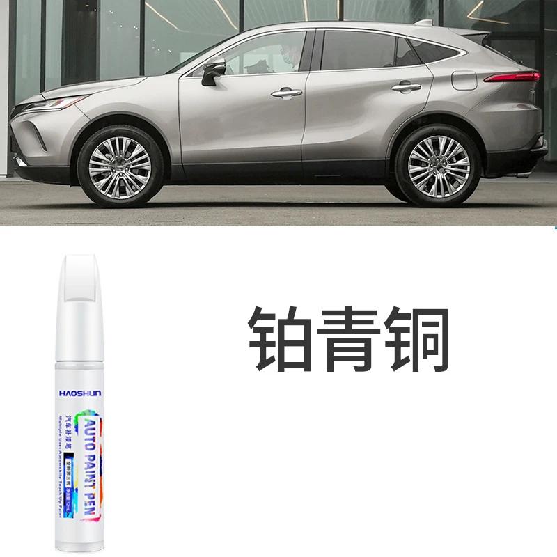 Для Toyota HARRIER Восстанавливающий маркер Жемчужно-белый Специальный для Lingfang Автотовары Аксессуары для тюнинга