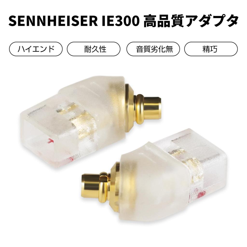 Cooyin IE300 2Pin Conversion Conversion Connector Конверсионный разъем для наушников Conversion 2Pin для Sennheiser Совместимо с IE900 Без ухудшения качества звука