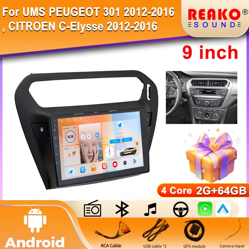 Автомагнитола для PEUGEOT 301 2012-2016 Навигация GPS Видеорегистратор Carplay Автомобильное радио Мультимедийный проигрыватель 5G Wifi IPS Экран