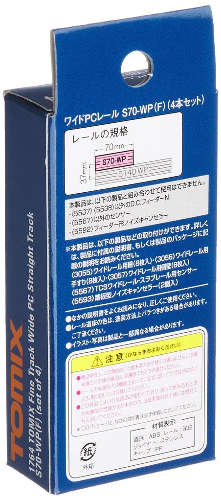 TOMIX N Gauge Wide PC Rail F Set of 4 Model Railroad Supplies S70-WP (1764)