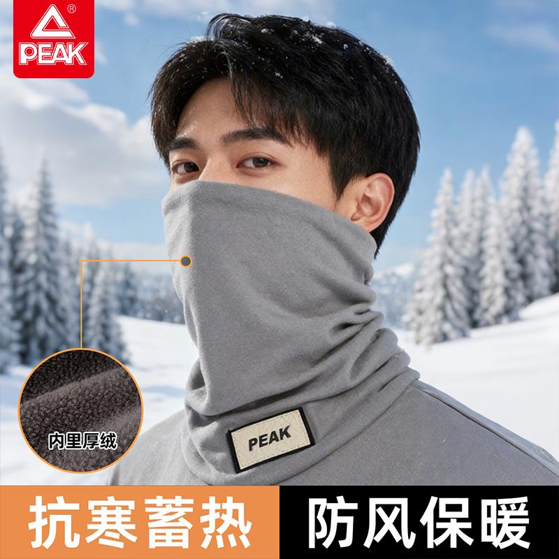Pick Face Mask for Women, Winter Outdoor Snow Mountain Climbing Windproof Scarf for Men, Northeast Cycling Cold Resistant Neck Protector
