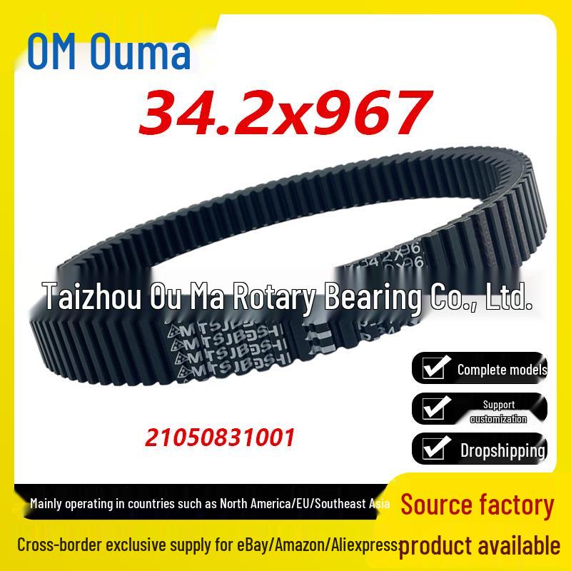 ODES 1000 ATV/UTV Drive Belt Part #21050831001