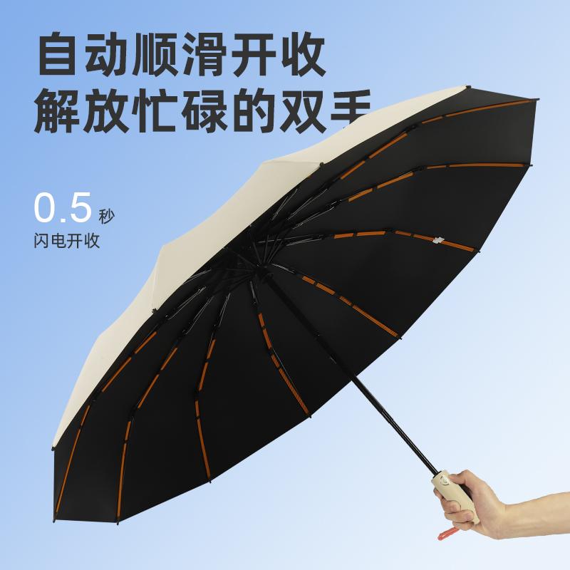 Automatic Umbrella, Enlarged, Thickened and Reinforced Weather and Rain Umbrella, Sun Protection and UV Protection Parasol, Student Female