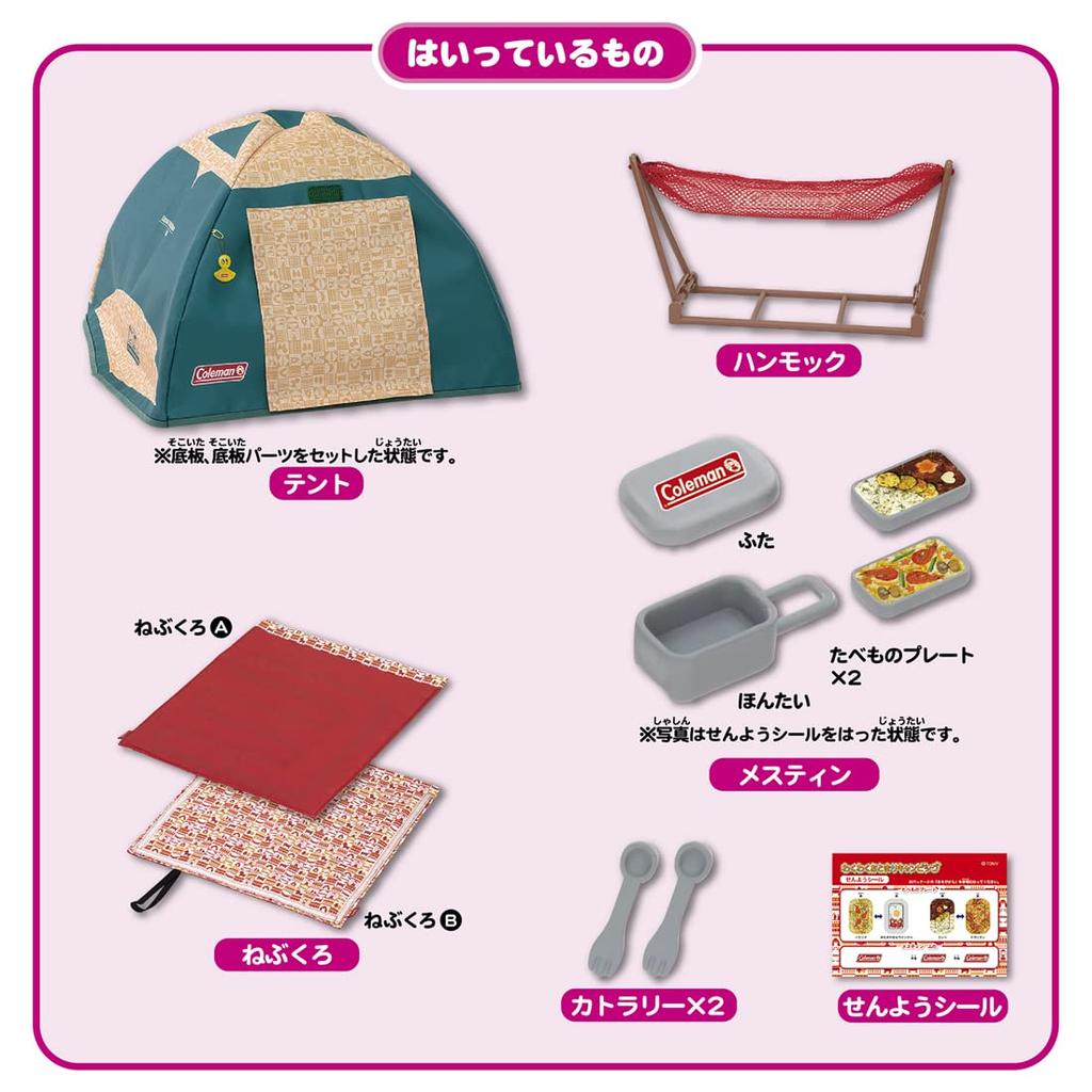 Takara Tomy Exciting Overnight Camping Pretend Play Toy 3 and Licca-chan Dress-Up (Ages up)