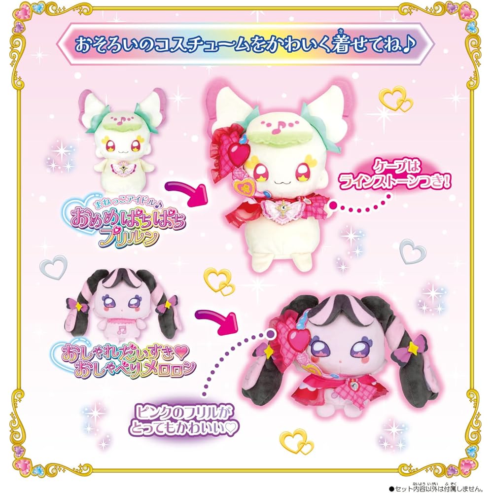 Bandai Kimi to Idol Precure Costume Set with Prilun and Meloron Matching Outfits for Kids