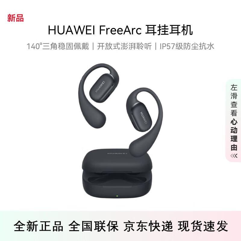 Huawei FreeArc Ear-hook Headphones