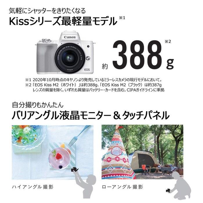 Canon Mirrorless Camera EOS Kiss M2 Standard Zoom Lens Kit White KISSM2WH-1545