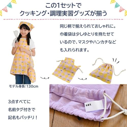 Rep Kids' Deer (Light Blue) 3-Piece Set: Apron, Triangle Scarf, and Drawstring Bag, Suitable for Heights 100-130cm