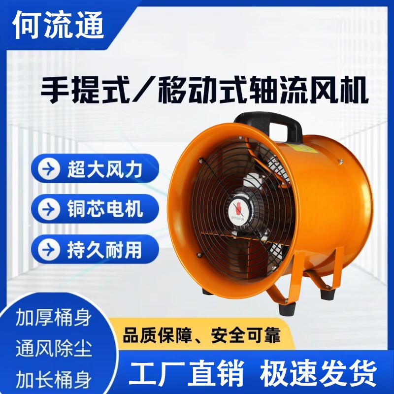 Portable Industrial Axial Flow Ventilation Fan with Duct