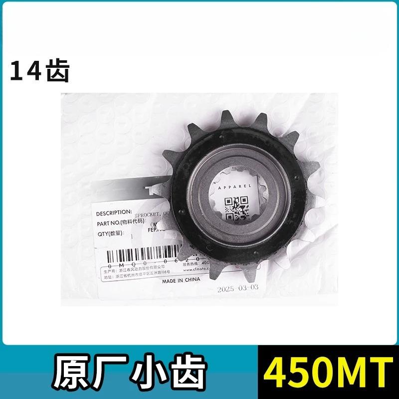For CFMOTO 450MT 47 Teeth Chain Sprocket Large Small Sprocket CF450 MT Chain Disc Chainwheel Motorcycle Original Parts