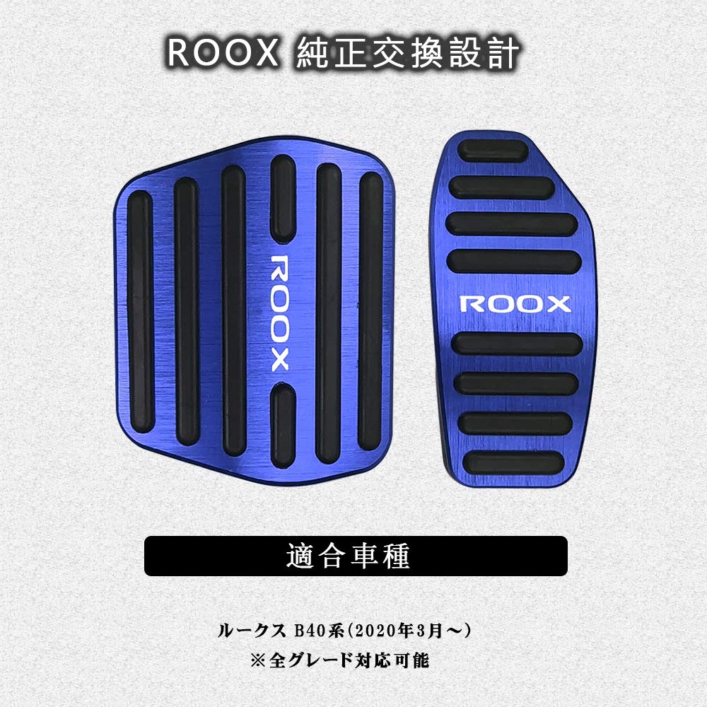 BOYOUS Nissan Roox B40 Series 2020 Aluminum Pedal for Brake and and Set [Latest Model] (March onwards) High-Quality Covers, Tool-Free, Custom-Designed