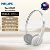 Philips TAH2000 Накладные беспроводные Bluetooth-наушники