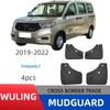 Wuling/Hongguang V 2019-2025 Car Tire Mudguards & Flaps