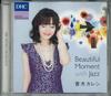 CD КАРЕН АОКИ - Прекрасный момент с джазом RRDC2012 RAMBLING RECORD Япония Джаз Б/У