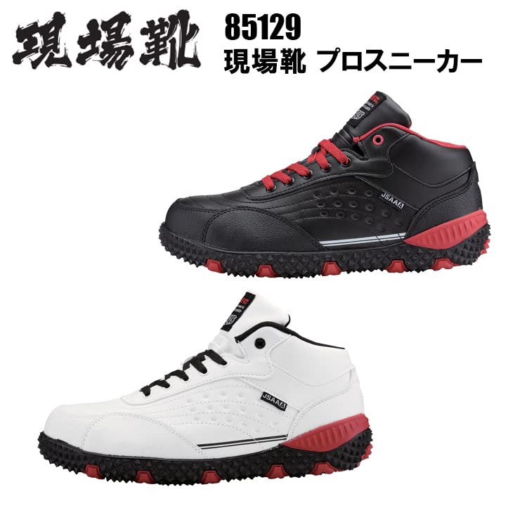 Xebec 85129 Safety Work JSAA Class with Reflective Size Shoes, Sneakers, A, Lace-Up Pockets, Anti-Sweat, Material, White, 28.0cm