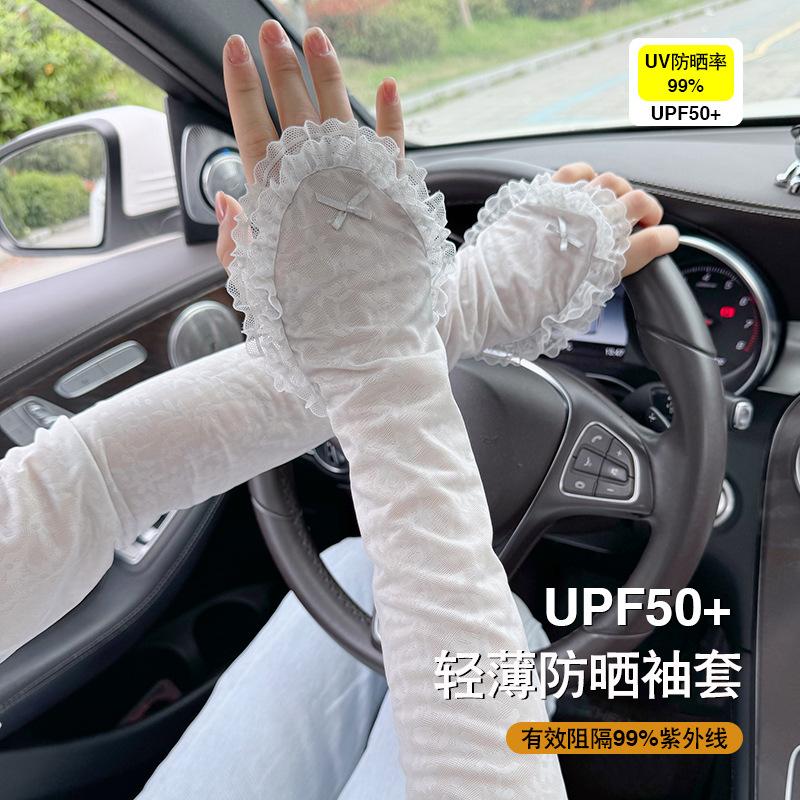 Women's breathable ice sleeves ice silk loose sleeves driving UV protection sleeves lace sunscreen sleeves summer arm guards