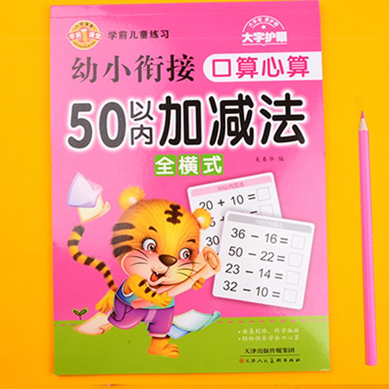 Oral And Mental Arithmetic Exercises Within 10-100 Addition And Subtraction Mathematical Training Complete Set Of Question Cards