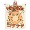 Теплое одеяло для путешествий, офиса, с принтом Манга Psyduck, плед, фланелевое покрывало Pokemoned для улицы, забавная накидка на диван-кровать