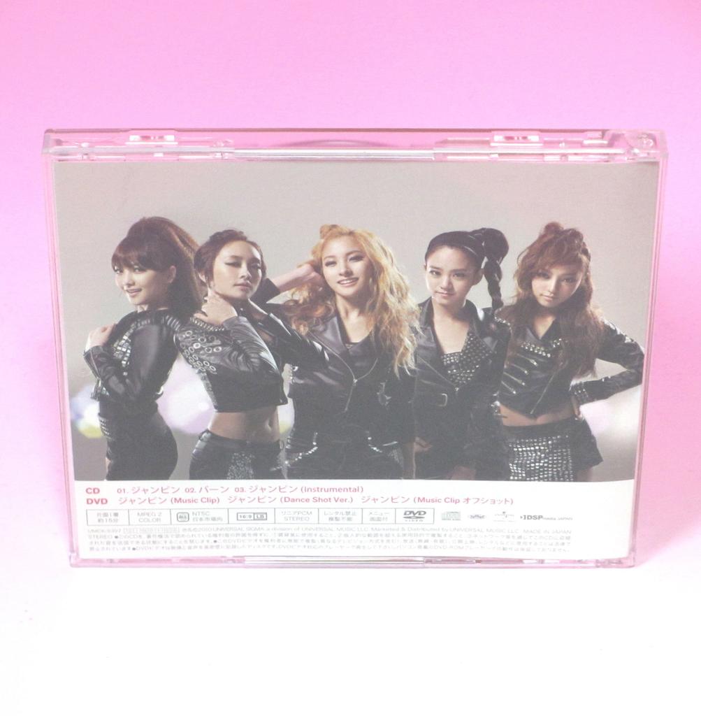 Press Limited Jumpin' (First Edition) (with DVD)