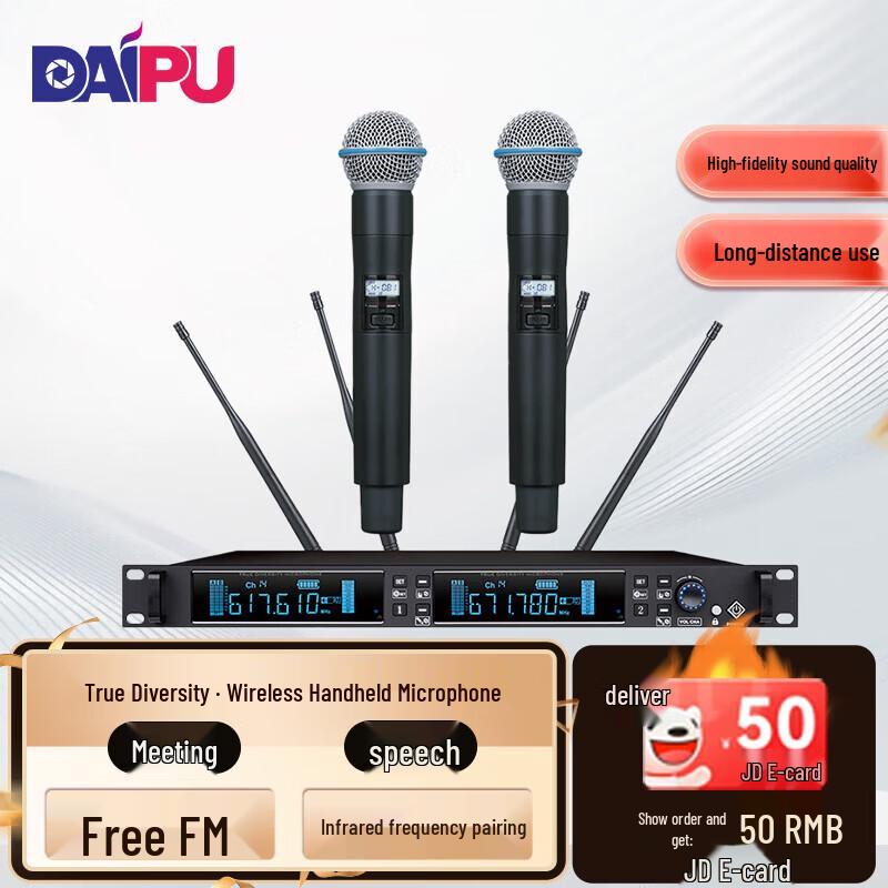 DAIPU Профессиональная беспроводная UHF-система конференц-микрофонов (Китайская версия)