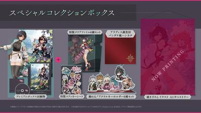 [Switch] Atelier Yumia ~Алхимик воспоминаний и Земля иллюзий~ Коллекционная коробка Special EditionНовый А4 прозрачный файл