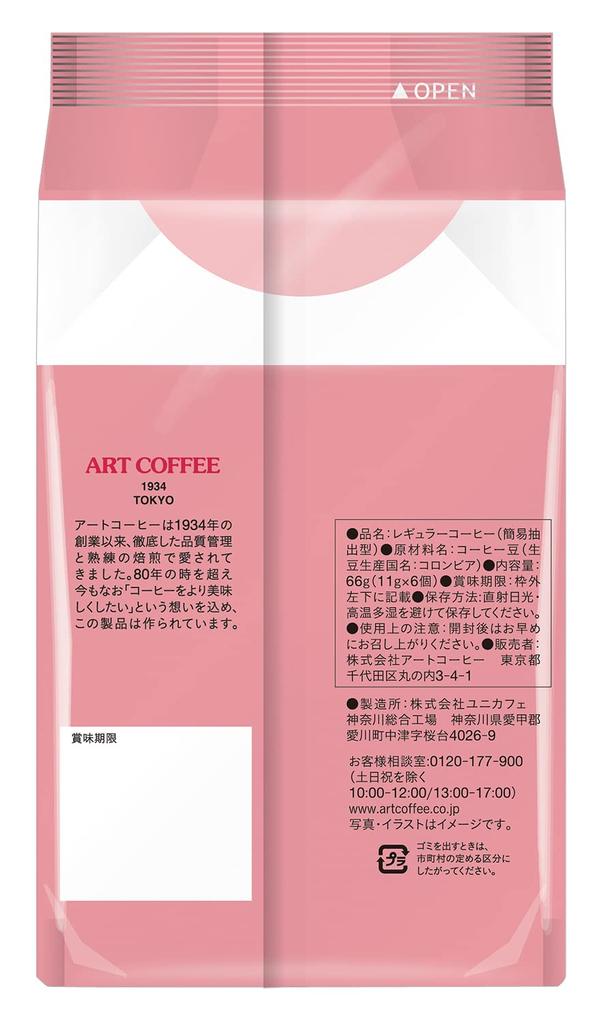 Art Coffee Mug DB Decaffeinated (11g x 6 packs) x 6 bags