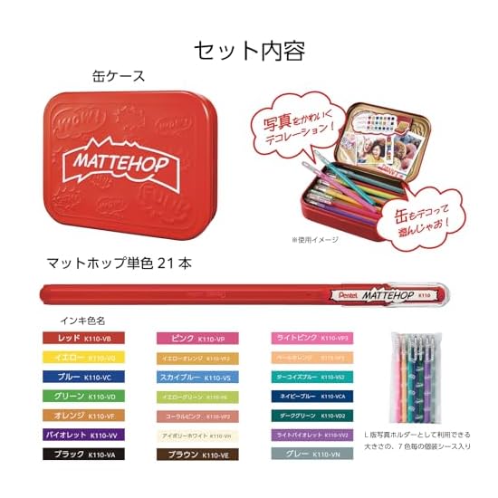 Шариковая ручка Pentel Color Mattehop Полный набор 21 цвет K110-V21ST