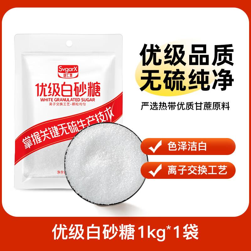 Tangrenji Premium Sugar Collection