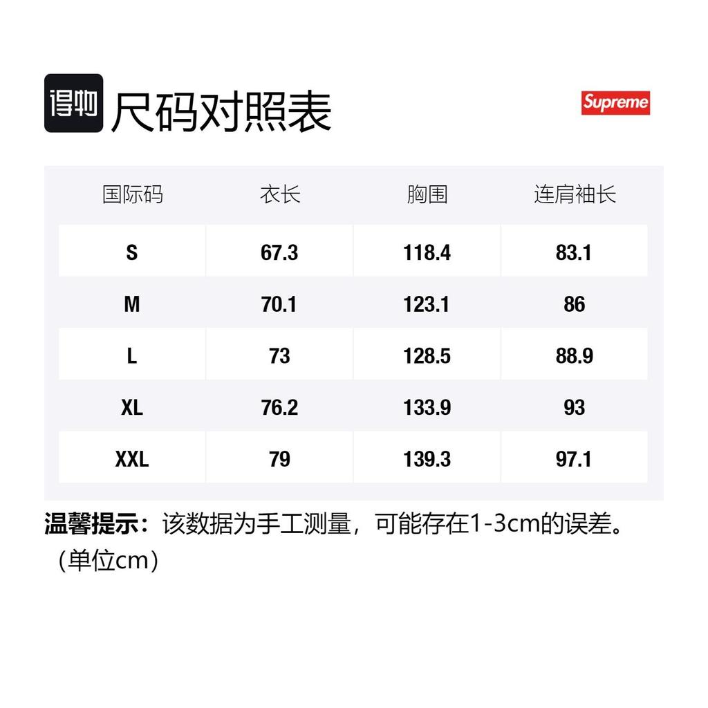 Supreme Track Paneled Zip Up Hooded Sweatshirt SUP-FW21-109