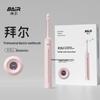 BAIR X3U Умная звуковая электрическая зубная щетка со стерилизацией