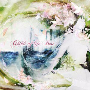 CD РАЗНЫЕ - Ghibli of Life Best INFAS0017 Infas Music 2010 Япония ОбиТанцевальная и Электронная Музыка Б/У