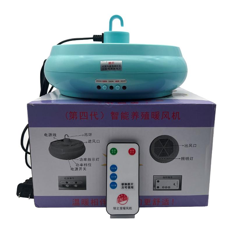 New Intelligent Heating Lamp Pet Temperature Control Warming Remote-Control Lamp Heating Poultry Light With Remote Control