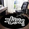 1 шт. Круглый ковер Stussy Office, Под офисные стулья, Спальня, Гостиная, Домашний декор a0926148