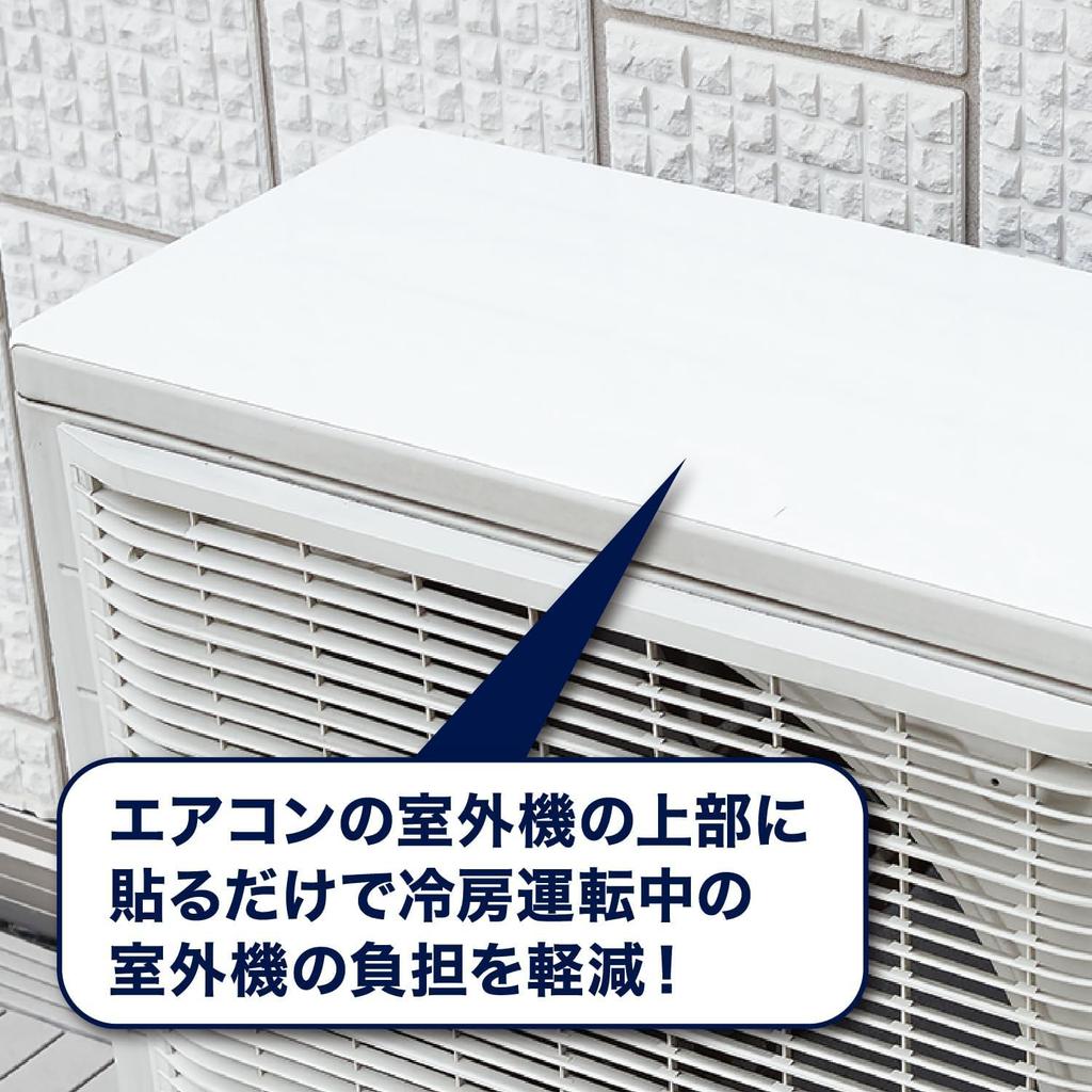 Наклейка для теплоизоляции наружного блока Улучшает срок службы Изоляция Эффективность охлаждения кондиционера Лист для наружного блока x 20 4 Белый R(р) + (5-летний /