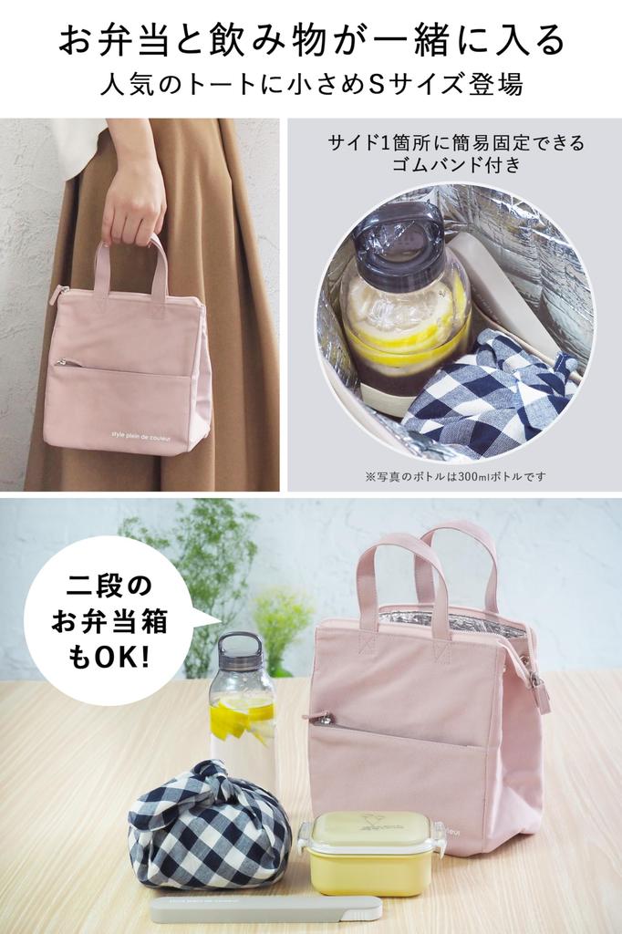 [Style Plein De Couleur] Insulated Lunch Bag [Square Lunch Tote S] Stylish Insulated Lunch Bag (Small Lunch Bag) (Nail Pink)