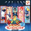 CD ИГРОВАЯ МУЗЫКА, ВАКАНА ЯМАДЗАКИ, BD ВСЕ - TwinBee PARADISE2 Поём! Пение! KICA7652 Konami 1995 Япония ОбиСаундтреки и Мюзиклы Б/У