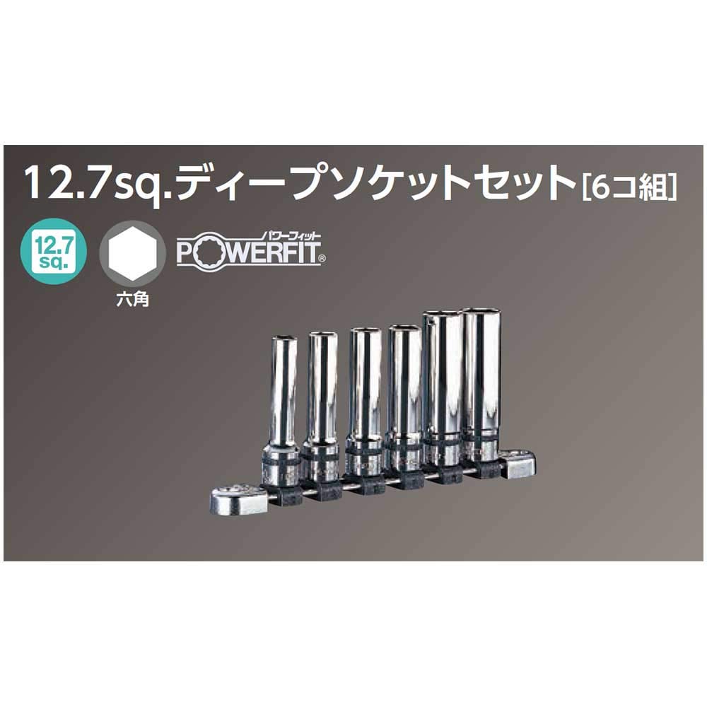 Набор глубоких головок Kyoto Machine Tool Nepros NTB4L06A (КТК) 12.7mm (1/2 дюйма) Набор, 6 предметов