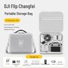 Портативный жесткий кейс для дрона DJI Flip