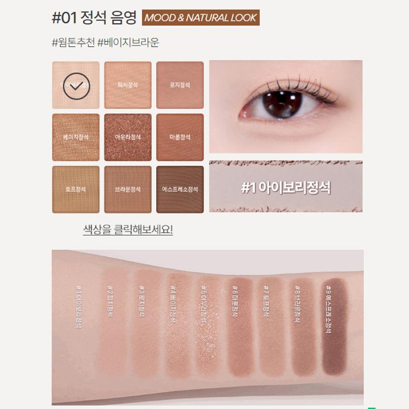 Innisfree Палитра теней Essential Shadow Palette 8,3 г~8,7 г, 4 цвета (4 варианта)