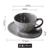 Creative Kiln Changes Mug and Dish Set Japanese Retro Ceramic Tea Cup Beverage Cup Household Latte Coffee Cup Water Cups