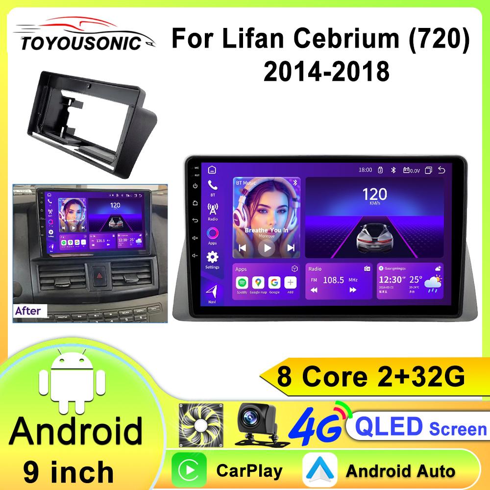 Android 13 Carplay Auto WIFI для LIFAN 720 2014-2018Автомобильное радио Навигация GPS Мультимедиа Видеоплеер 2din DVD Головное устройство