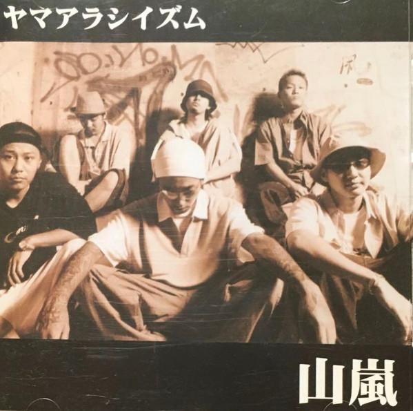 CD YAMAARASHI Porcupine MFCA1067 Sweet Honey Rec 2001 Japan ObiRap HipHopRB Used